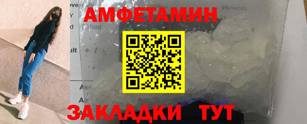 Шатура  АМФЕТАМИН VHQ  Амфетамин  Вход с VPN 
