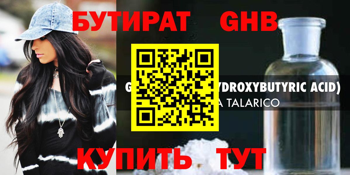 БУТИРАТ оксана Шатура