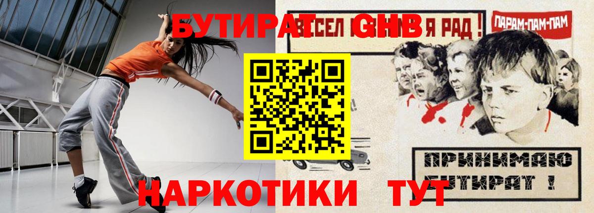 Шатура  Бутират  Вход с VPN  Бутират 99% 
