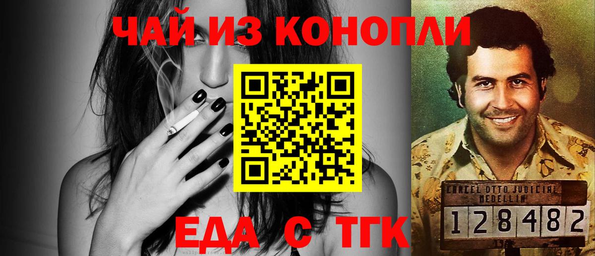 Шатура  Canna-Cookies конопля  Вход с VPN 