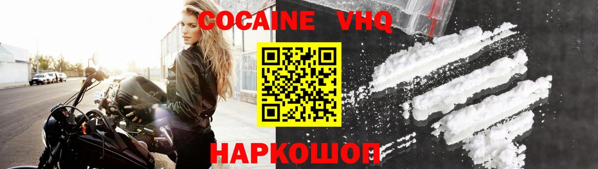 COCAIN FishScale Шатура