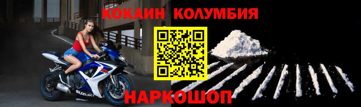 КОКАИН Боливия  Вход с VPN  Шатура 