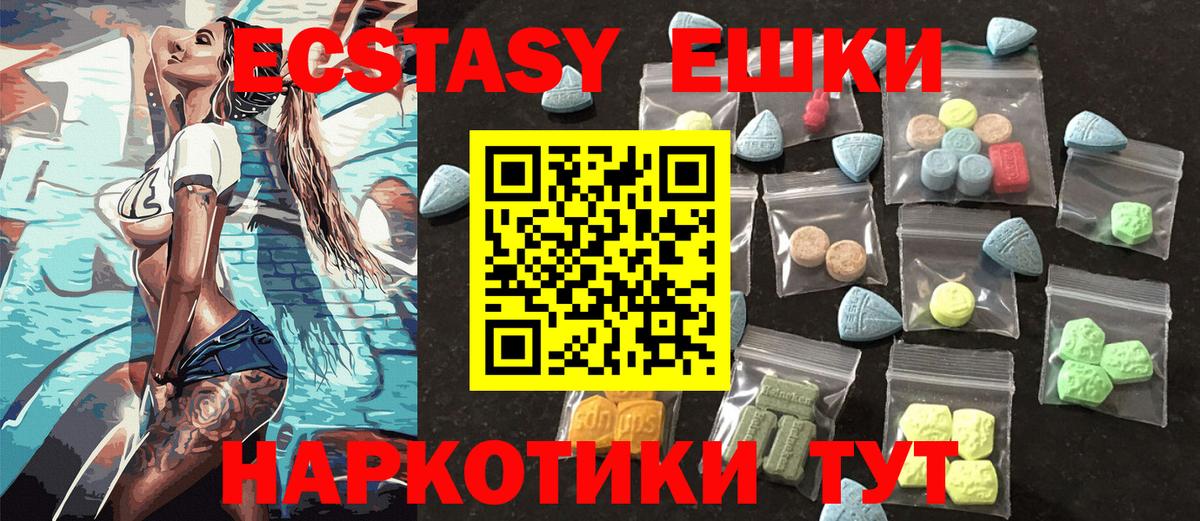 Ecstasy 99%  Вход с VPN  Шатура  Экстази MDMA 