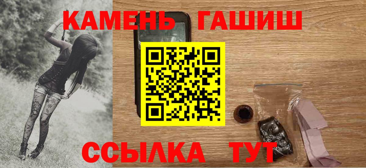 ГАШ  Гашиш Изолятор  ГАШИШ гарик  Вход с VPN  Шатура 