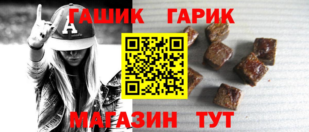 ГАШ убойный Шатура