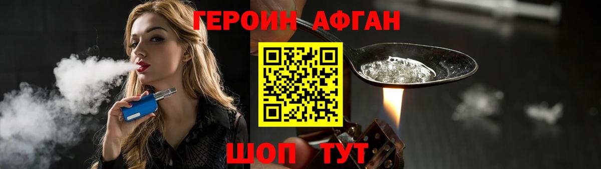 Героин гречка Шатура