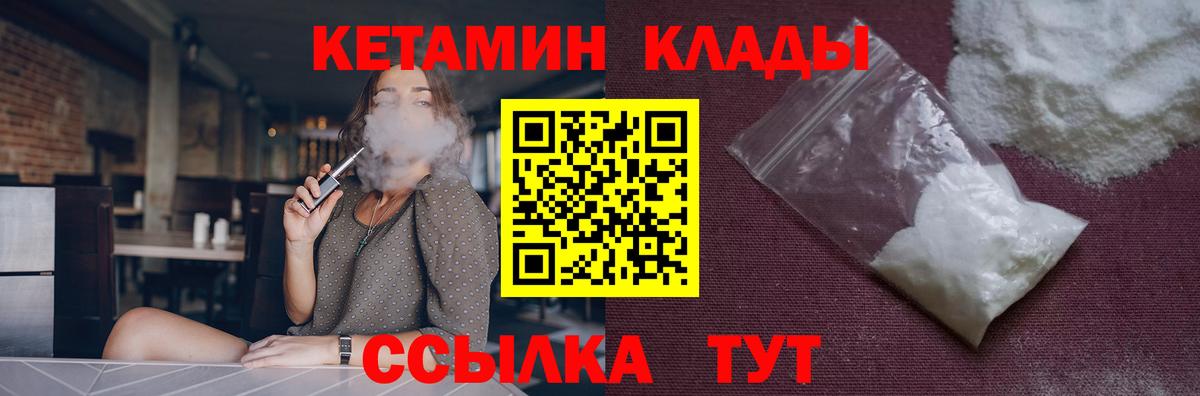 Шатура  Кетамин ketamine  Вход с VPN 