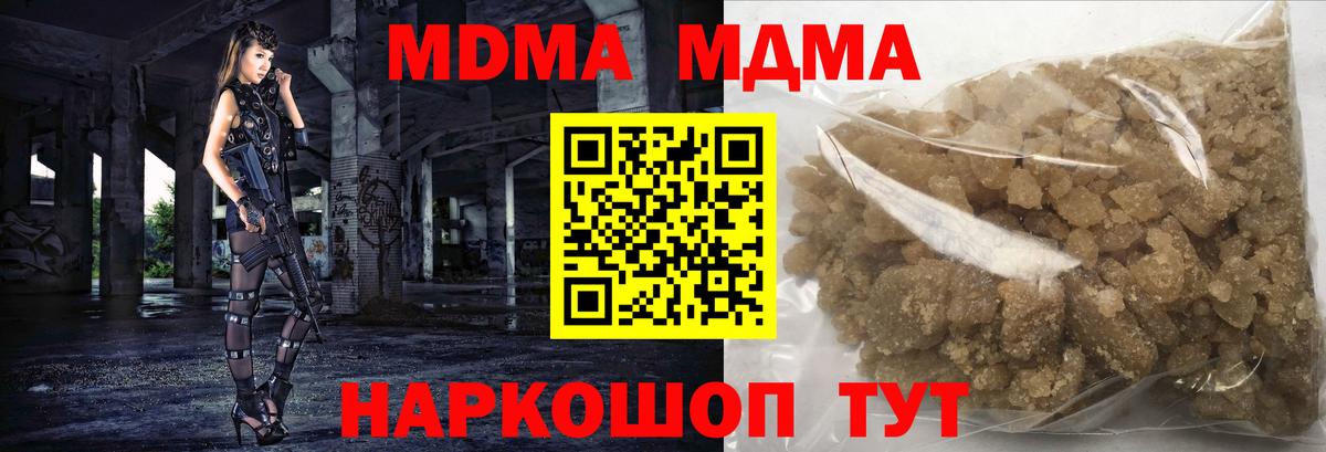 МДМА молли Шатура
