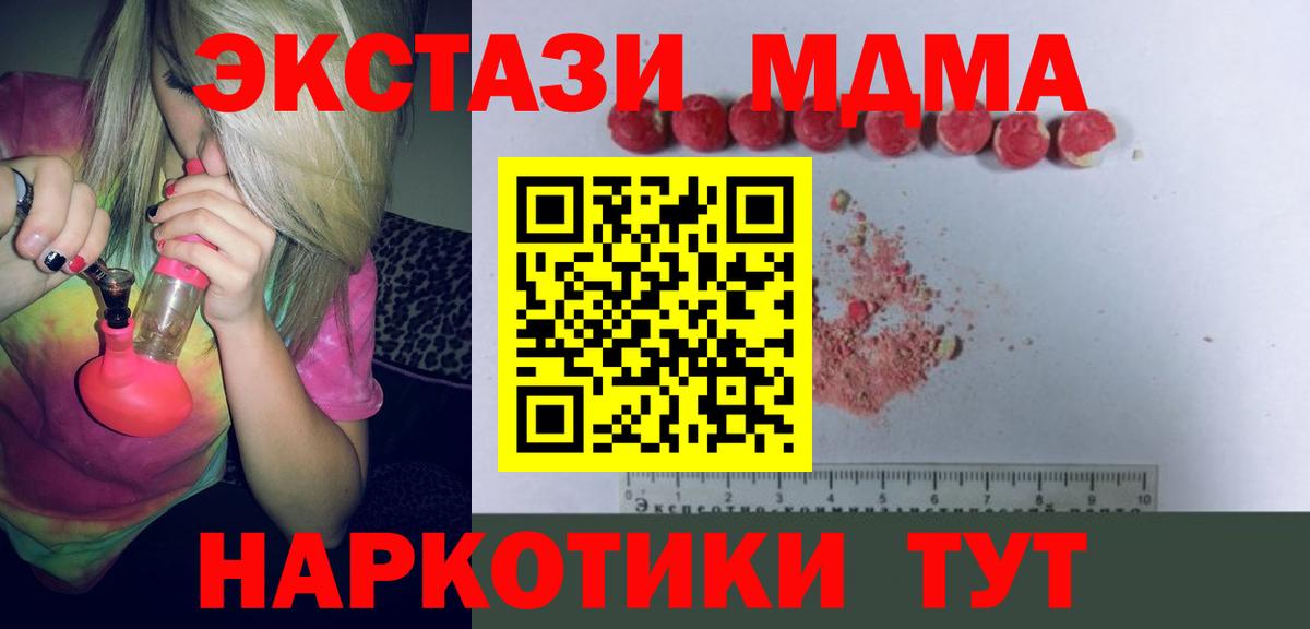 Шатура  MDMA кристаллы  MDMA кристаллы  MDMA  Вход с VPN 
