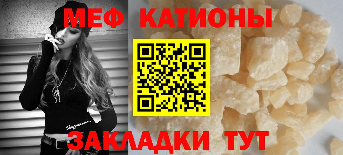 Шатура  МЯУ-МЯУ мяу мяу  Вход с VPN  МЕФ  Меф мука 