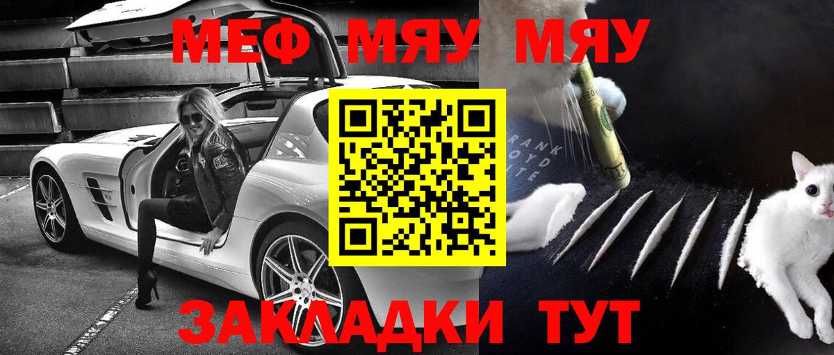 МЕФ мука Шатура