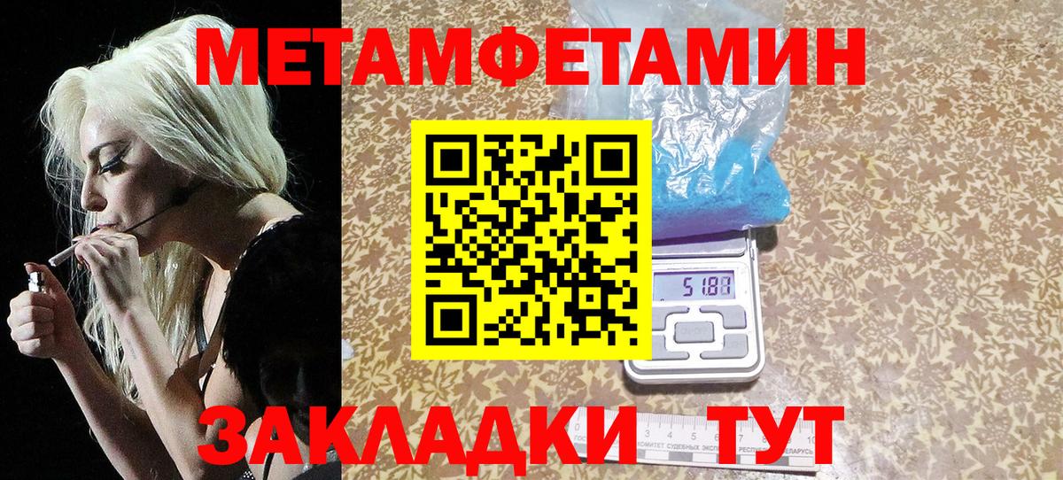 Первитин Methamphetamine  Первитин Methamphetamine  Шатура  Вход с VPN 