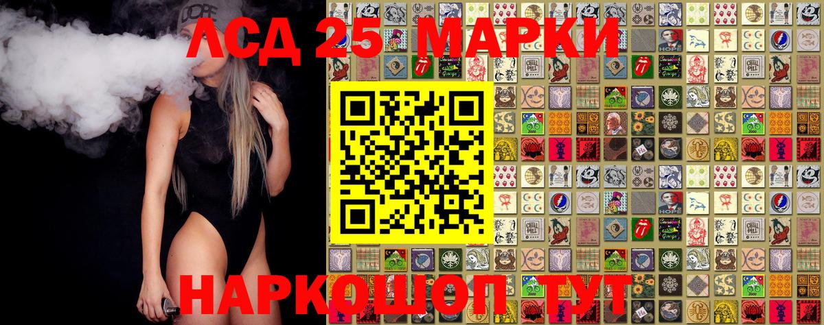 Марки NBOMe  Марки 25I-NBOMe 1500мкг  Вход с VPN  Шатура 