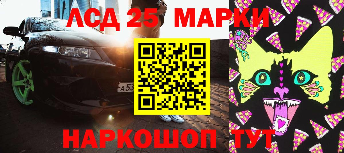 Марки N-bome 1,5мг Шатура