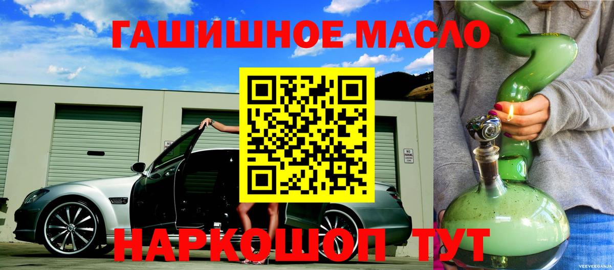 Шатура  ТГК концентрат  Вход с VPN  ТГК вейп 