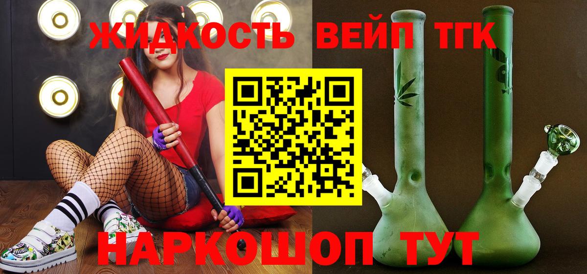 ТГК гашишное масло Шатура